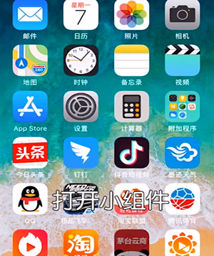 iPhone设置快速拨号的详细操作截图