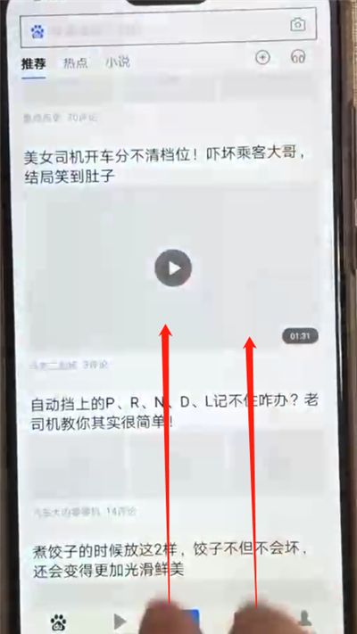 荣耀8x中打开分屏的操作方法截图