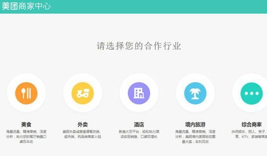 在美团中发布团购信息的具体方法