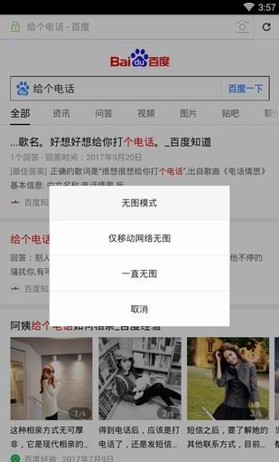 在hao123浏览器中设置无图模式打开的图文教程