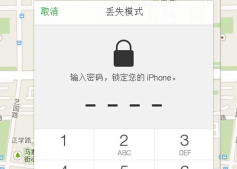 苹果手机设置丢失模式的详细操作截图