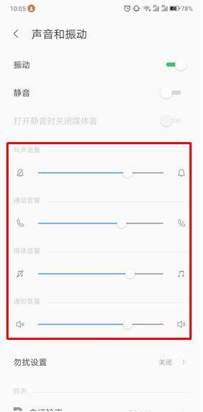 在联想k5play设置铃声音量的具体步骤截图