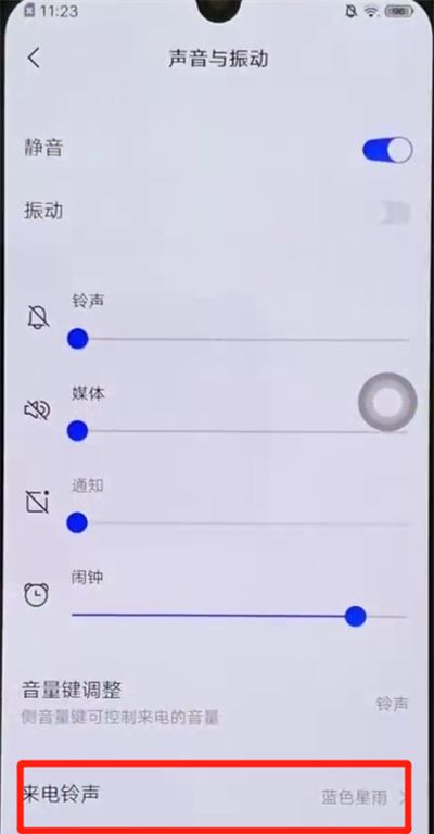 iqoo手机中设置铃声的操作教程截图