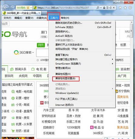 win7系统设置浏览器兼容性的操作过程截图