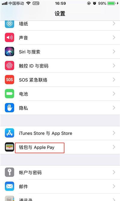 在iphone8中将银行卡绑定的图文教程