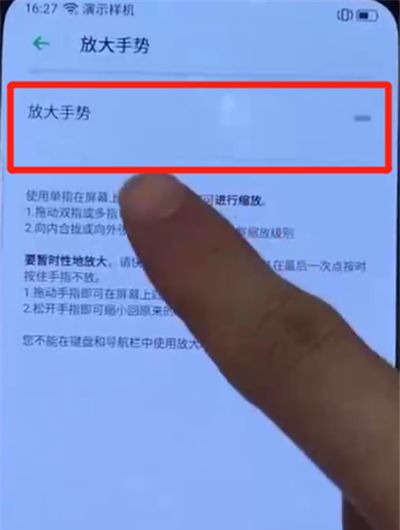 opporeno中开启放大功能的使用操作步骤截图