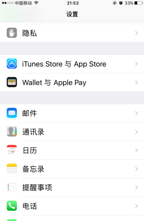 iPhone设置添加农历生日提醒的操作流程截图