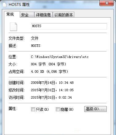 win7系统屏蔽指定网站的操作过程介绍截图