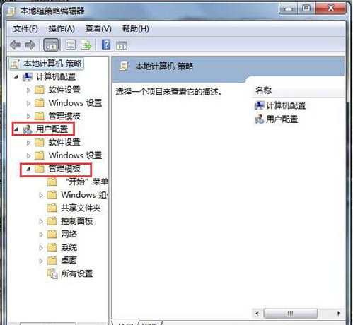 win7系统禁用驱动程序签名强制的详细操作截图