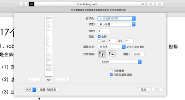 iphone截长图的详细操作教程分享截图