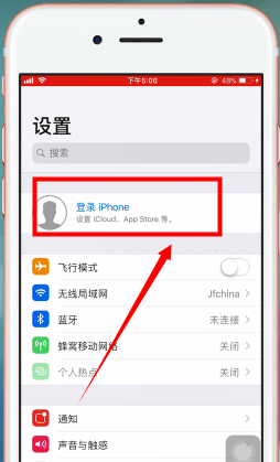 苹果手机进入icloud的操作过程截图