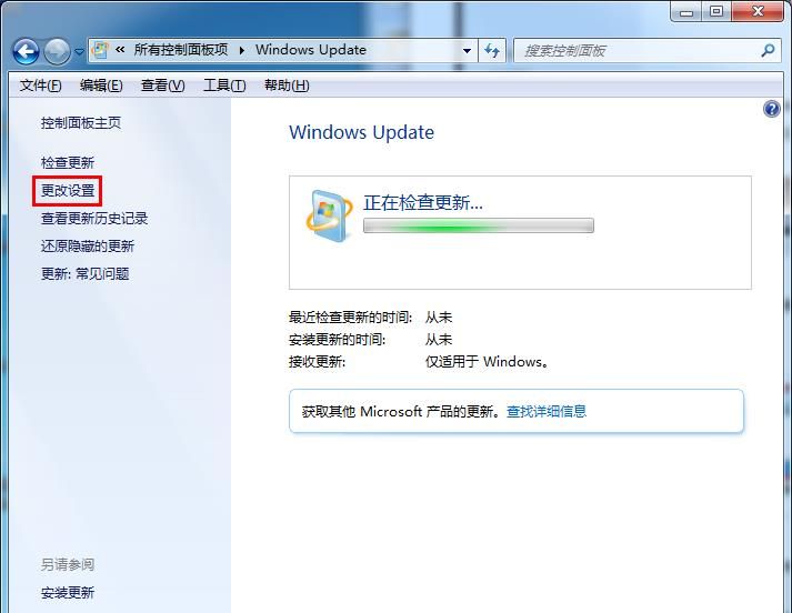 win7禁止安装更新提示的操作流程截图