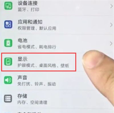 华为nova3e中关闭自动旋转的操作方法截图