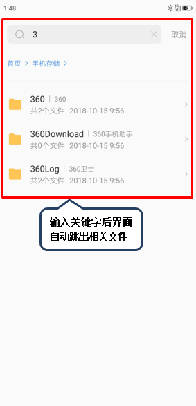 联想z6pro搜索文件的具体操作方法截图