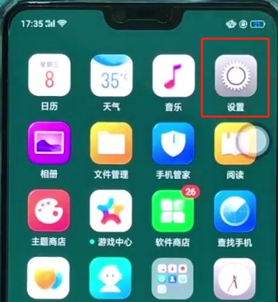 oppoa3中隐藏返回键的操作方法