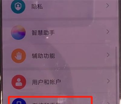 华为mate30中关闭开发人员选项的操作教程截图