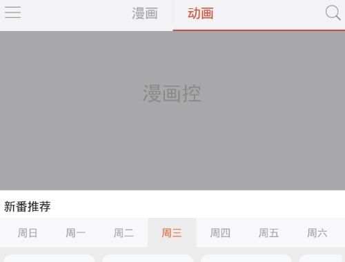 漫画控没有网络连接怎么办，仅仅只需几步就搞定