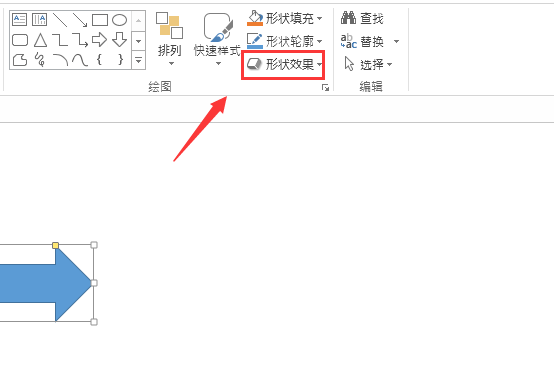 在PPT中设计立体的箭头图形的技巧分享截图