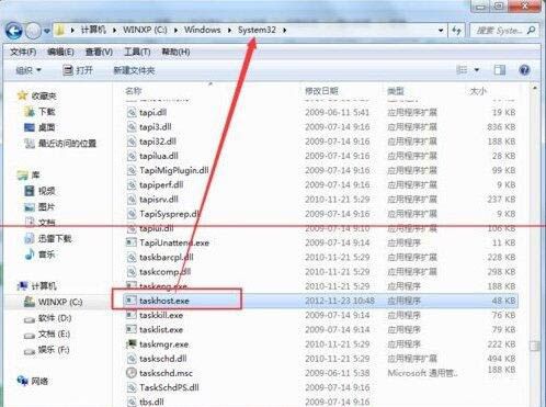 win7系统taskhost.exe占用cpu过高的详细处理操作截图