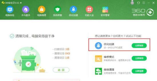 win7系统电脑资源不足的处理教程截图