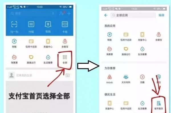 在支付宝app中使用预约审车功能的方法讲解