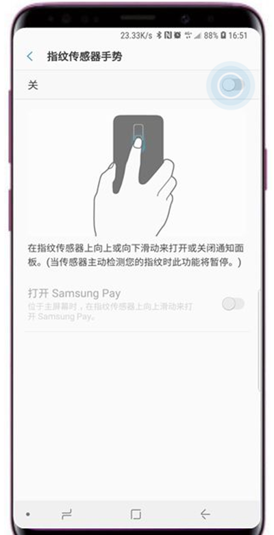 在三星s9中设置指纹传感器手势的图文教程截图