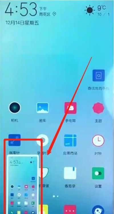 在华为nova4e中进行区域截屏的具体步骤截图