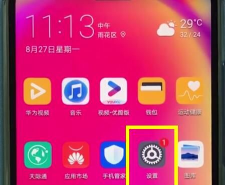 华为nova3e中更新系统的基本操作截图