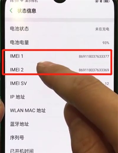 oppor17pro进行分辨真假的操作步骤截图