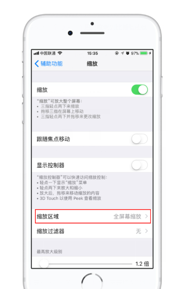 iPhone把屏幕亮度调到最暗的操作过程截图