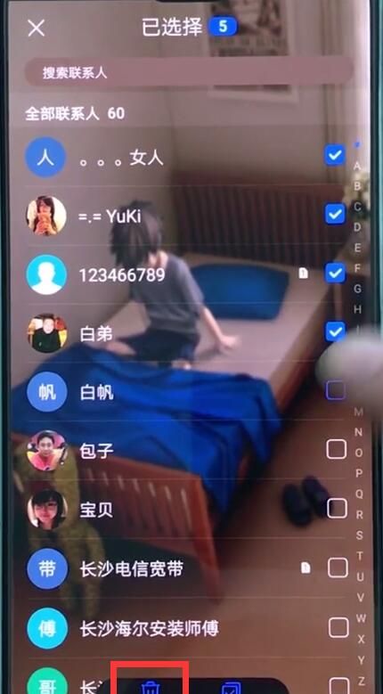 华为p20pro中批量删除联系人的操作方法截图