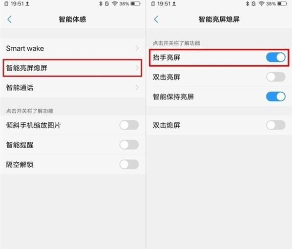 vivox27pro设置抬手亮屏的操作步骤截图
