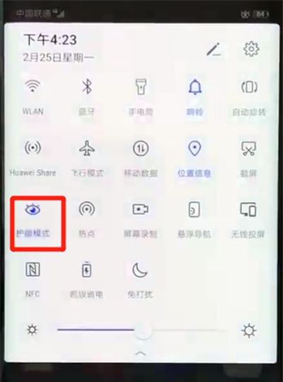 华为mate20pro开启护眼模式的操作教程截图