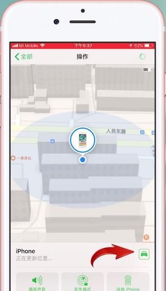 在苹果手机里进行追踪定位的操作过程截图