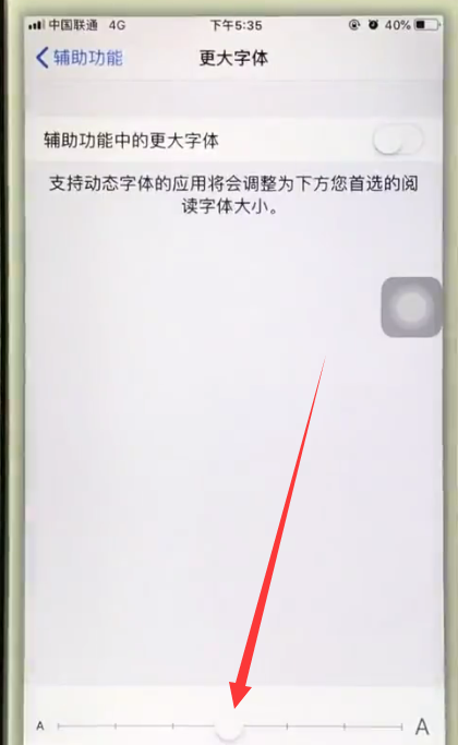 iphone6中把字体调大的简单步骤截图