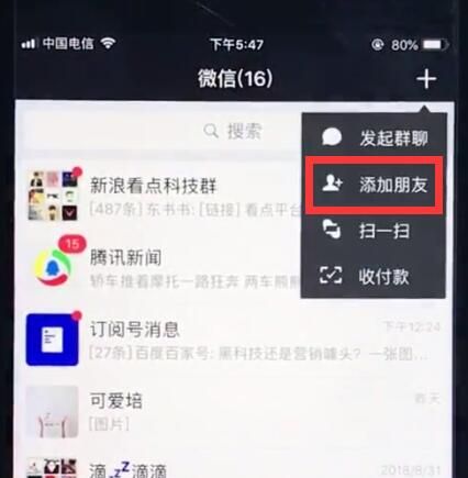 ios12恢复微信已删除聊天记录的操作步骤截图