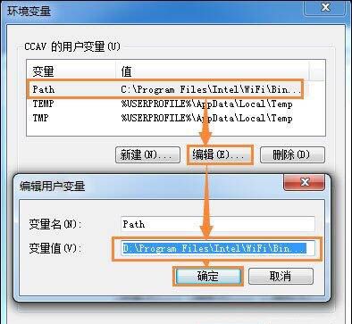 win7系统更改缓存文件位置的基础操作截图