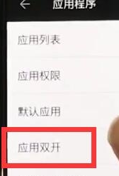 一加7双开微信的具体操作教程截图