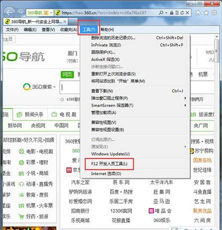 win7系统设置浏览器兼容性的操作过程截图