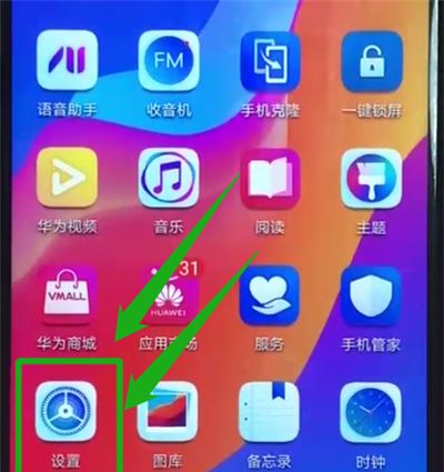 荣耀畅玩8a中连接wifi的简单操作方法截图