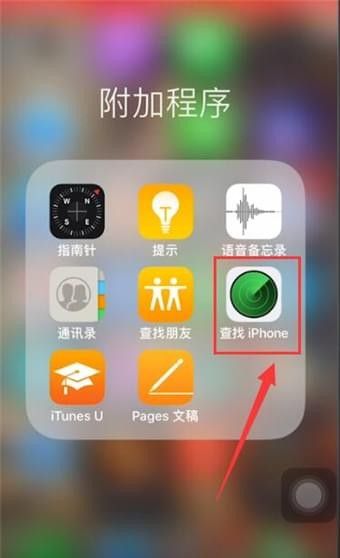 在苹果手机里定位对方位置的具体操作截图