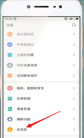 魅族手机设置夜间模式的简单操作截图