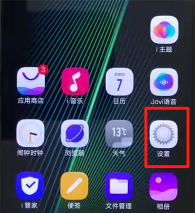 iqoo手机中查询手机真假的简单操作教程截图