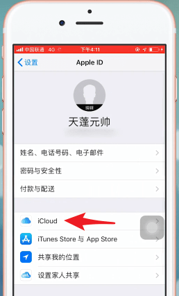 在iphone里将通讯录批量删除的操作过程截图