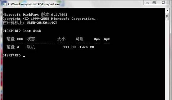 win7电脑将efi系统分区删掉的详细操作截图