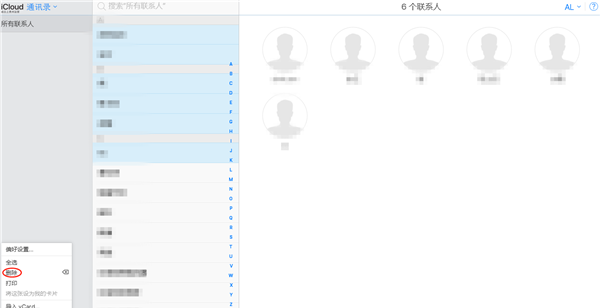 iPhonexs批量删除联系人的具体操作截图