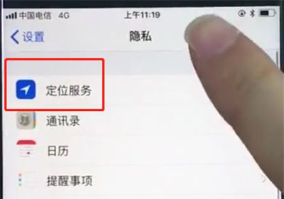 苹果8中查看手机常去位置的操作步骤截图
