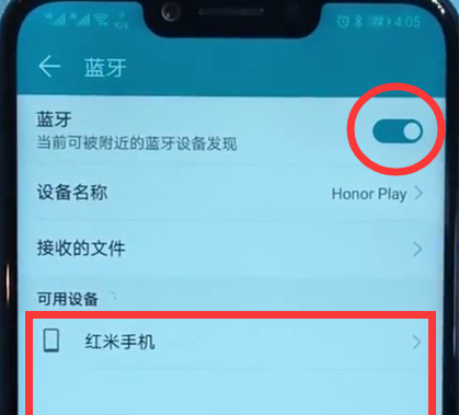 荣耀play连接蓝牙的详细方法截图