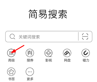 简易搜索app使用的方法讲解截图