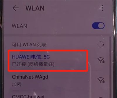 华为mate30中查看wifi密码的简单操作步骤截图